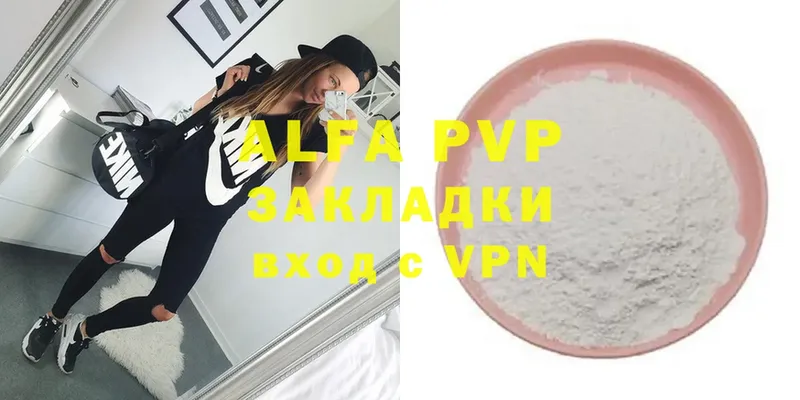 Alpha PVP мука Верхняя Тура